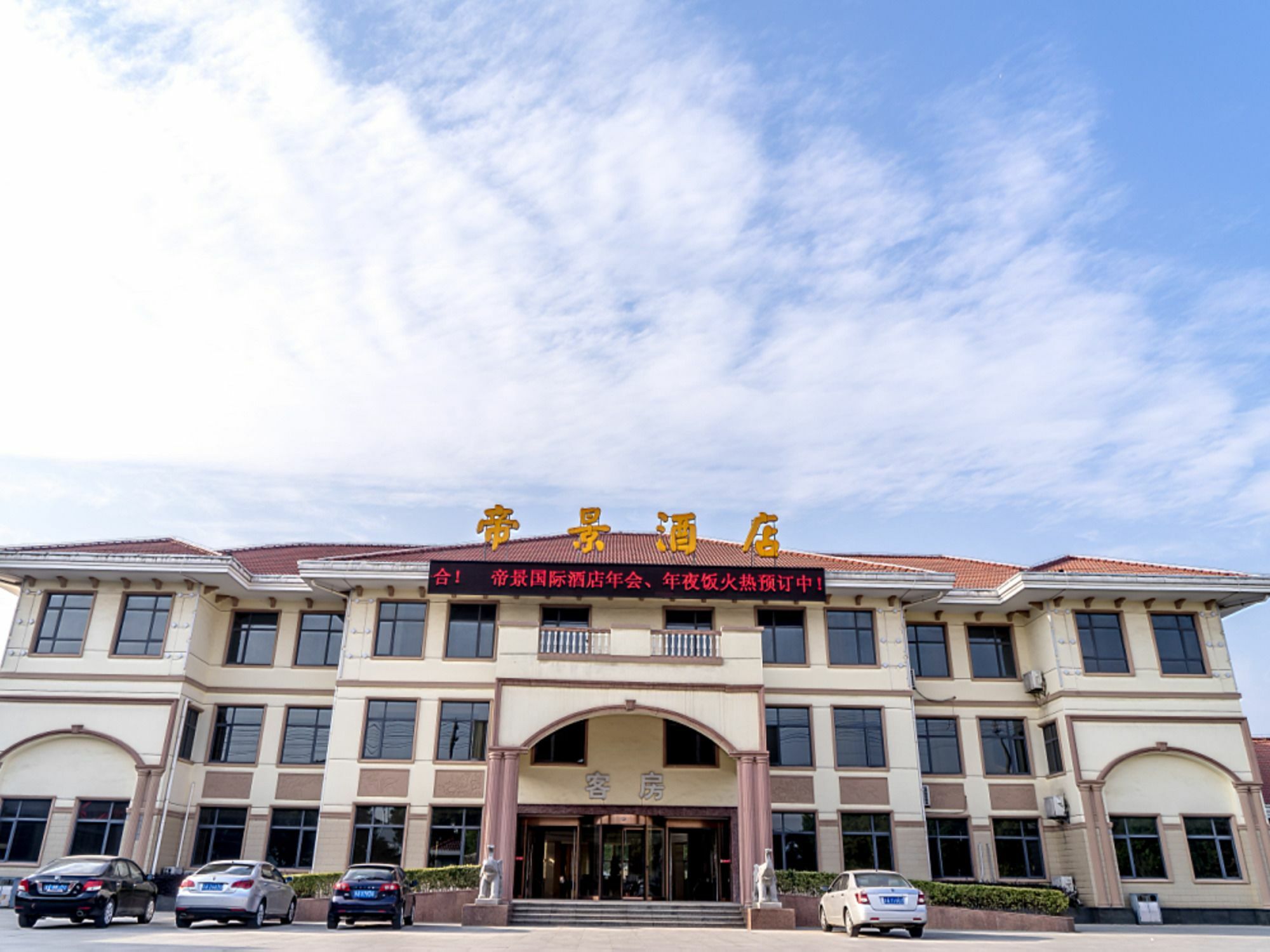 Nanjing Di Jing International Hotel المظهر الخارجي الصورة